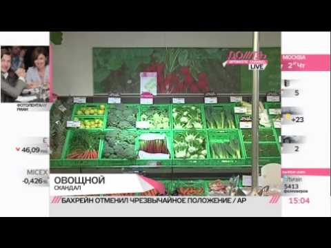 Овощной скандал: ЕС требует объяснений от Москвы
