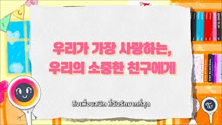 TWICE 'THIS IS FOR' World Tour in Bangkok 2025 | VCR
