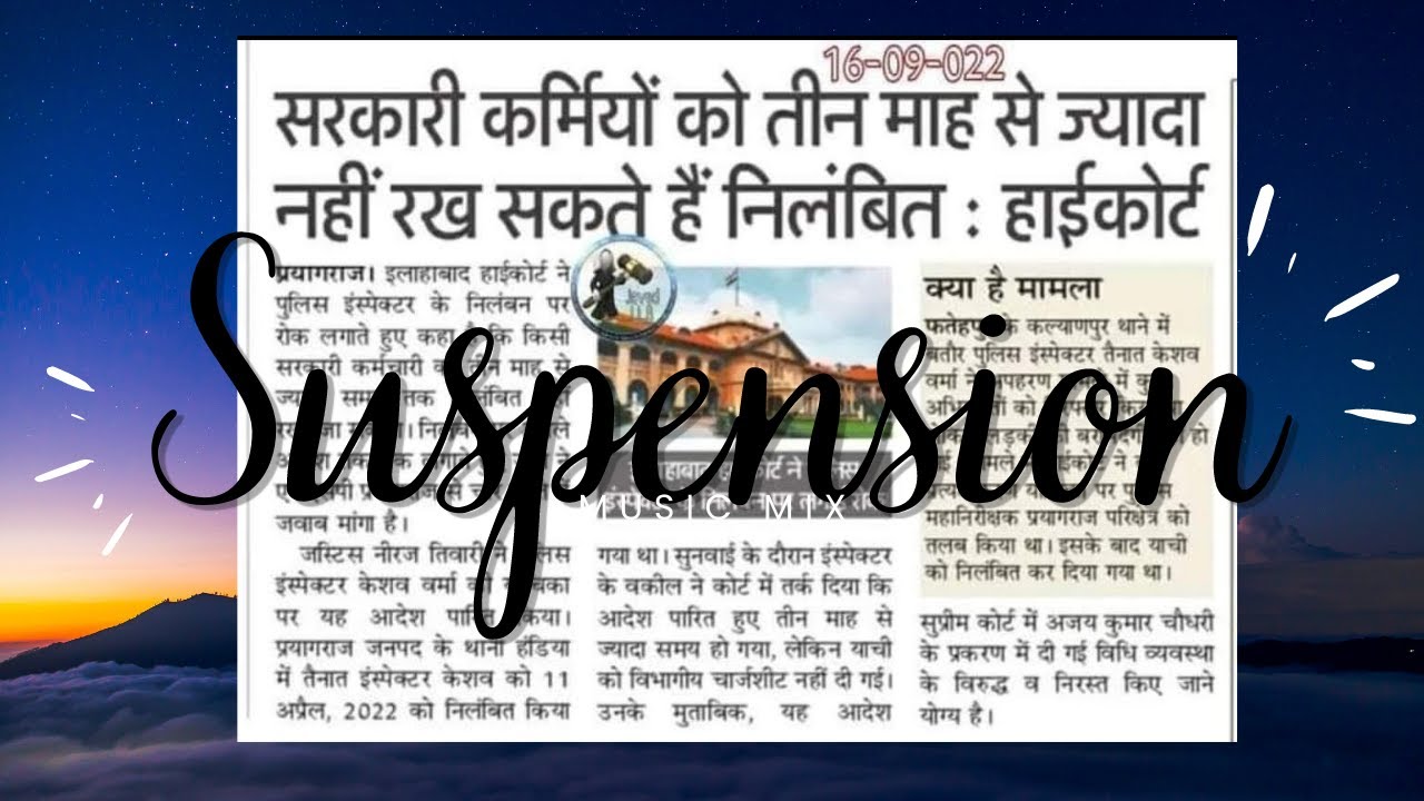 Suspension of Government Employees How long can it be continued YouTube