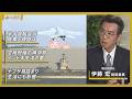 【解説】イラン情勢めぐる神奈川県内基地の動き FCLP(空母艦載機訓練)・自衛隊派遣の道は【News Linkオンライン】