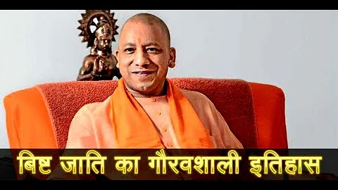 Who are Bisht by caste?