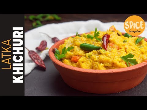 ল্যাটকা / সবজি খিচুড়ি | Latka Khichuri Recipe| Norom Khichuri Bangla | Khichuri Bangla Recipe