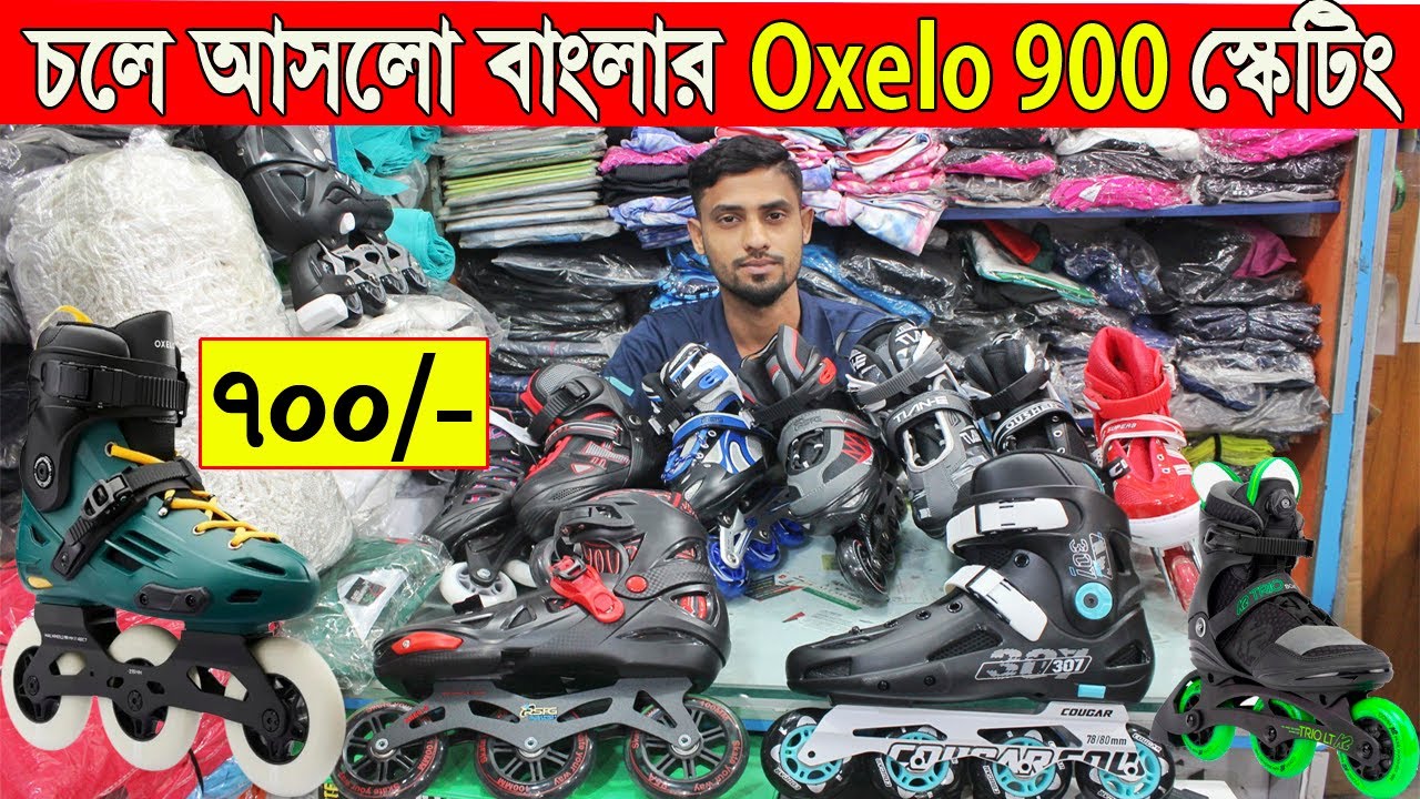 পানির দামে স্কেটিং জুতা কিনুন / Skating Shoes Price in Bangladesh 2023