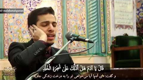 تلاوة عطرة بصوت القارئ مسعود سياف زاده
