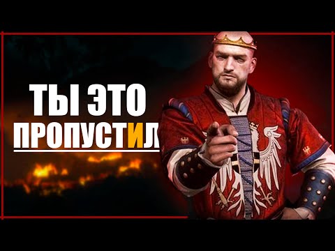 10 ВАЖНЫХ СОБЫТИЙ между Ведьмак 2 и Ведьмак 3, которые ты пропустил | The Witcher
