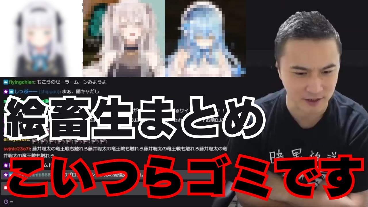 【Vtuber】絵畜生の悪口を言う加藤純一【加藤純一/切り抜き】