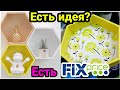 ФИКС ПРАЙС Есть идея Есть Fix Price Необычно об обычном