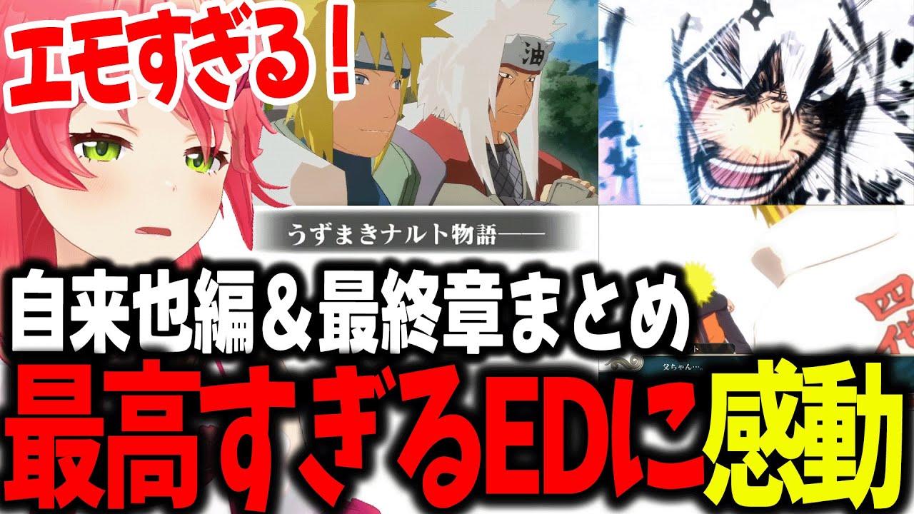 エモすぎるゲームオリジナル演出に、限界化するみこちのリアクションまとめ【ホロライブ/切り抜き/さくらみこ】