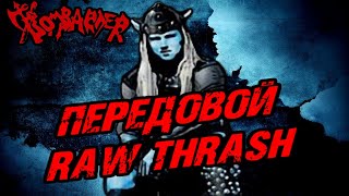 Bombarder - speed thrash / Босния и Герцеговина / Обзор от DPrize