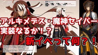 魔神セイバー トレンドをyoutube動画でお届け Tulist