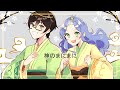【KOUKO &bull; Shigeru】 神のまにまに / Kami no Manimani