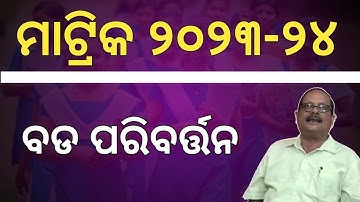 ବଡ଼| Odisha Matric Eaxam 2023 Update| Matric EXAM 2023 | Class 10 Sa2 Exam Time Table| Sp Education