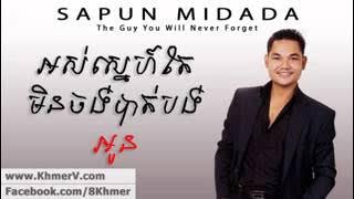Os Sne Tae Min Jong Bat Bong Oun Sapun Midada Khmer Love Song low