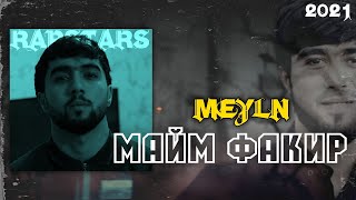 MEYLN - Ича Майм ФАКИР!! (ответ) New 2021