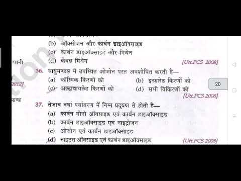Biology questions in Hindi for RRB SSC 