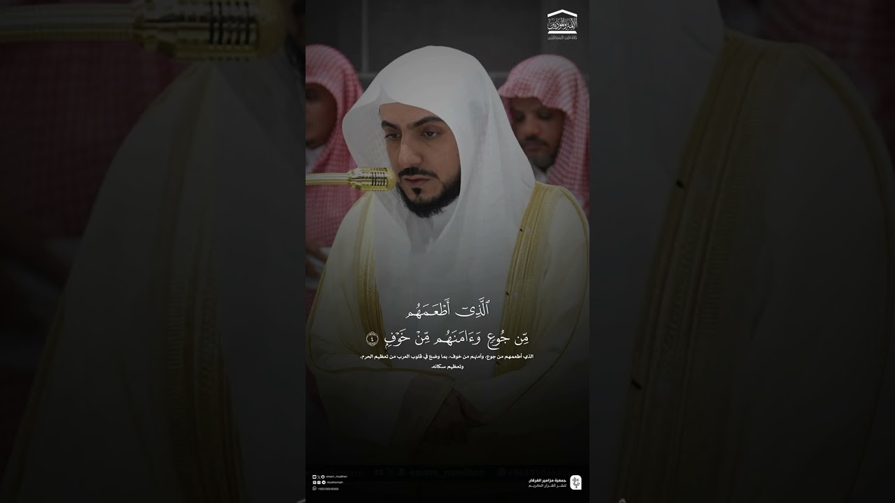 مقتطف من تلاوة فضيلة الشيخ #الوليد_الشمسان من مغرب 22 ربيع الأول 1447هـ