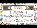تحفيظ سورة البلد الآيات 1_4 مكررة الحصري المعلم مع ترديد الأطفال لتسهيل الحفظ  mp3