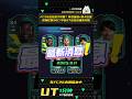 🔥【FC25】UT资讯9.11 进化胚子预备？阵容基础+银卡巨星！FC25 粉姆巴佩SBC/毕业ST进化迅捷而冷酷