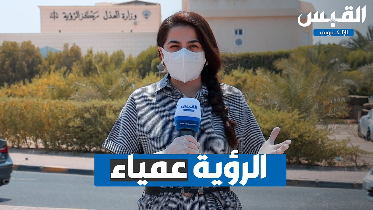 الرؤية عمياء.. في مركز الرؤية