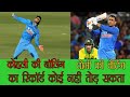 क्रिकेट के ये 20 रिकॉर्ड जो कभी नही टूट सकते20 World Records of Cricket That Are Impossible To Break