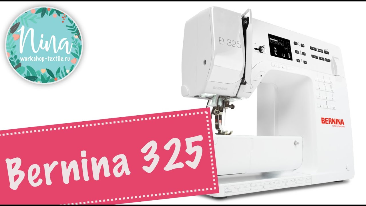 Швейная машина Bernina 325, купить bernina 325