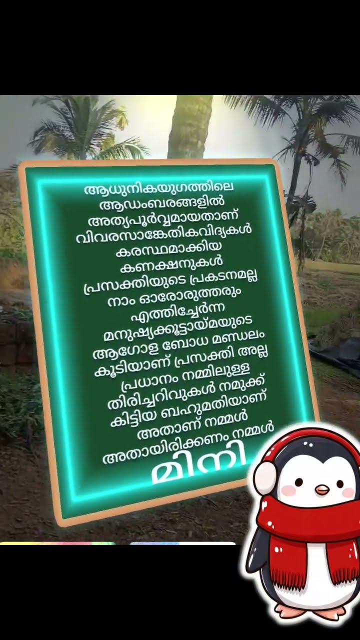 💃 Reels വീഡിയോസ് - ShareChat