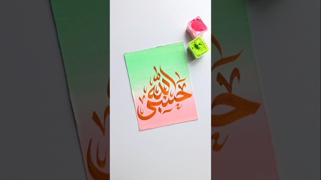 Peaceful green & pink Arabic calligraphy Hasbi Allah painting #arabicart #art #artshorts
