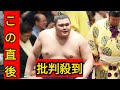 横綱審議委員会の山内昌之委員長、大の里に期待「九州場所、優勝目指すつもりで」