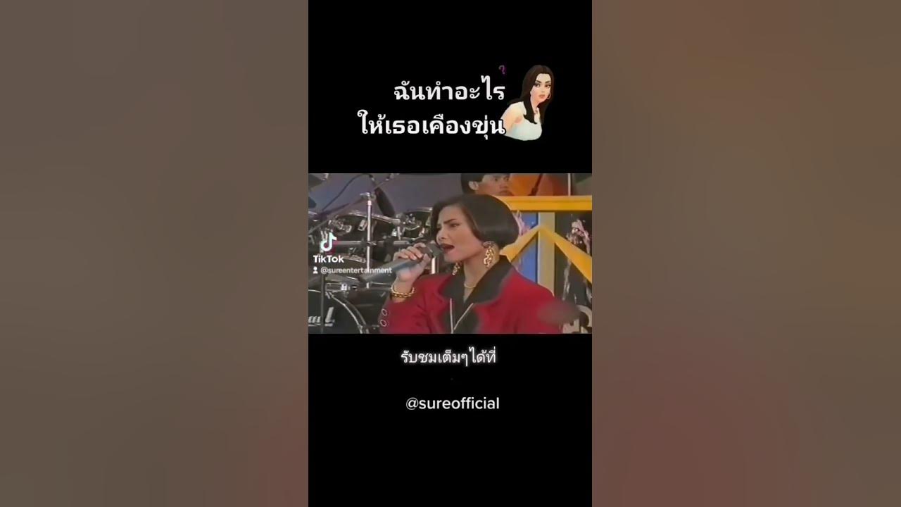 #จำเลยรัก #สุ​นารี​ราชสี​มา #7สีคอนเสิร์ต​
