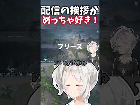 やっぱりこの挨拶なんですわ！！　#ヴァロ #ヴァロラント #配信 #切り抜き #twitch #valorant #vtuber