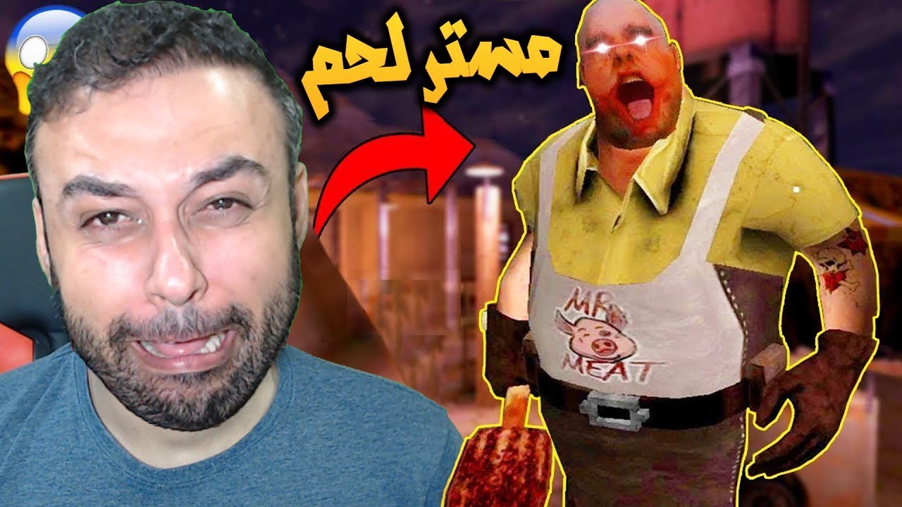 انقاذ الحاته من MR. MEAT !! تحشيش !!