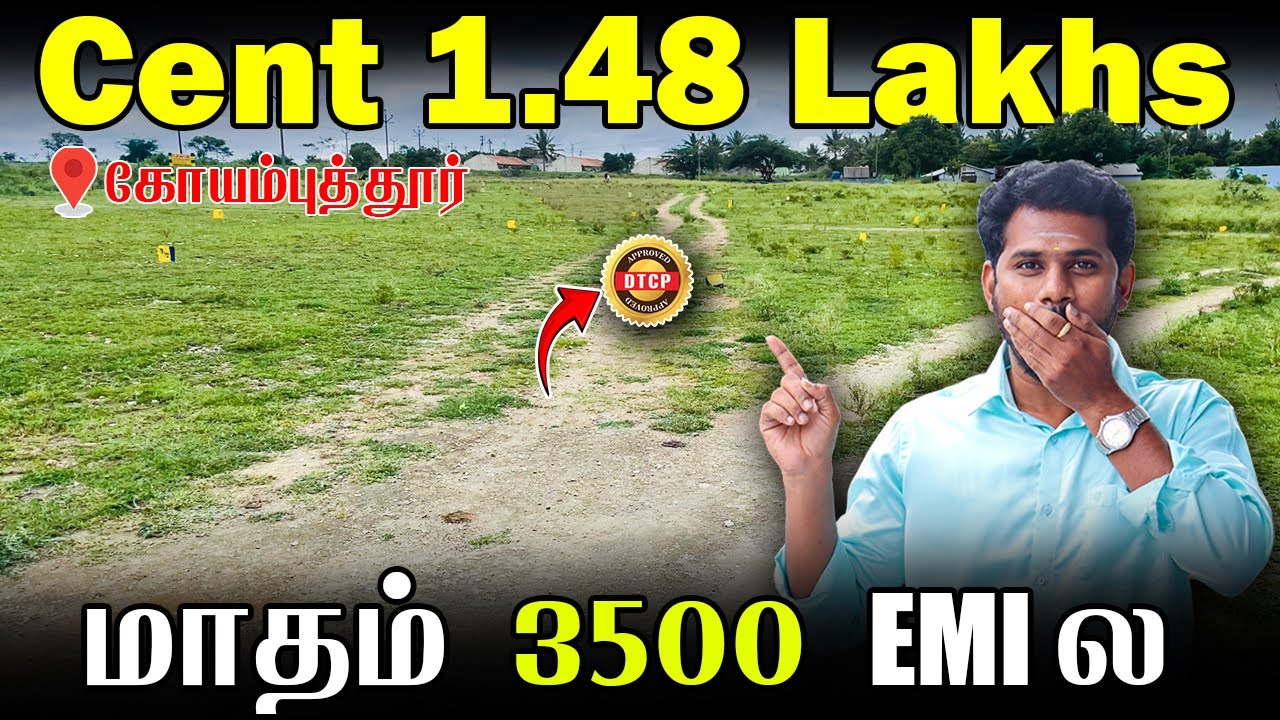 கோயம்புத்தூர் - ல சென்ட் 1.48 லட்சத்துக்கு வாங்க முடியுமா| Eden Garden | Plot for sale in Coimbatore