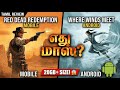 WHERE WINDS MEET Android Review in Tamil 😱 | RDR Mobile-ஐ விட சிறந்ததா? 🔥