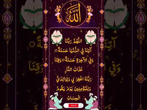 RABBANA DUA دعاء Egzon Ibrahimi Rabbanadua Wazifa Trending Shorts اجزون ابراهيمي الدعاء