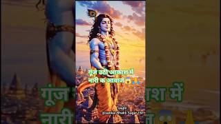 👉 गूंज उठी आकाश में नारी क आवाज 💥 | Mahabharat Powerful Dialogue #shorts #mahabharat #KrishnaStatus