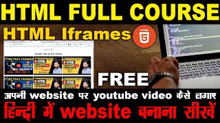 HTML Iframe | HTML Tutorial for Beginners in Hindi | Complete HTML Ep-12 - Coding 24x7