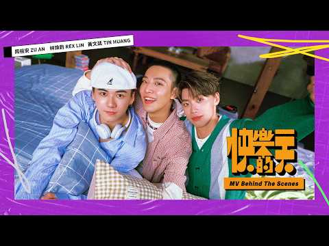 Ozone - '快樂的一天 (Happy Day)' MV Behind The Scenes