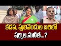 Tulasi Reddy Sensational Comments on YS Sunitha and Sharmila Contest from Kadapa & Pulivendula