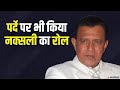 चेहरा देखा है आइने में, किस एंगल से एक्टर लगता है? काम मांगने गए मिथुन चक्रवर्ती पर बरस पड़े थे फिल्म निर्माता
