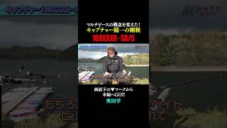 Multi-piece Revolution] The Capture 169XXXH-SB/5 is designed for