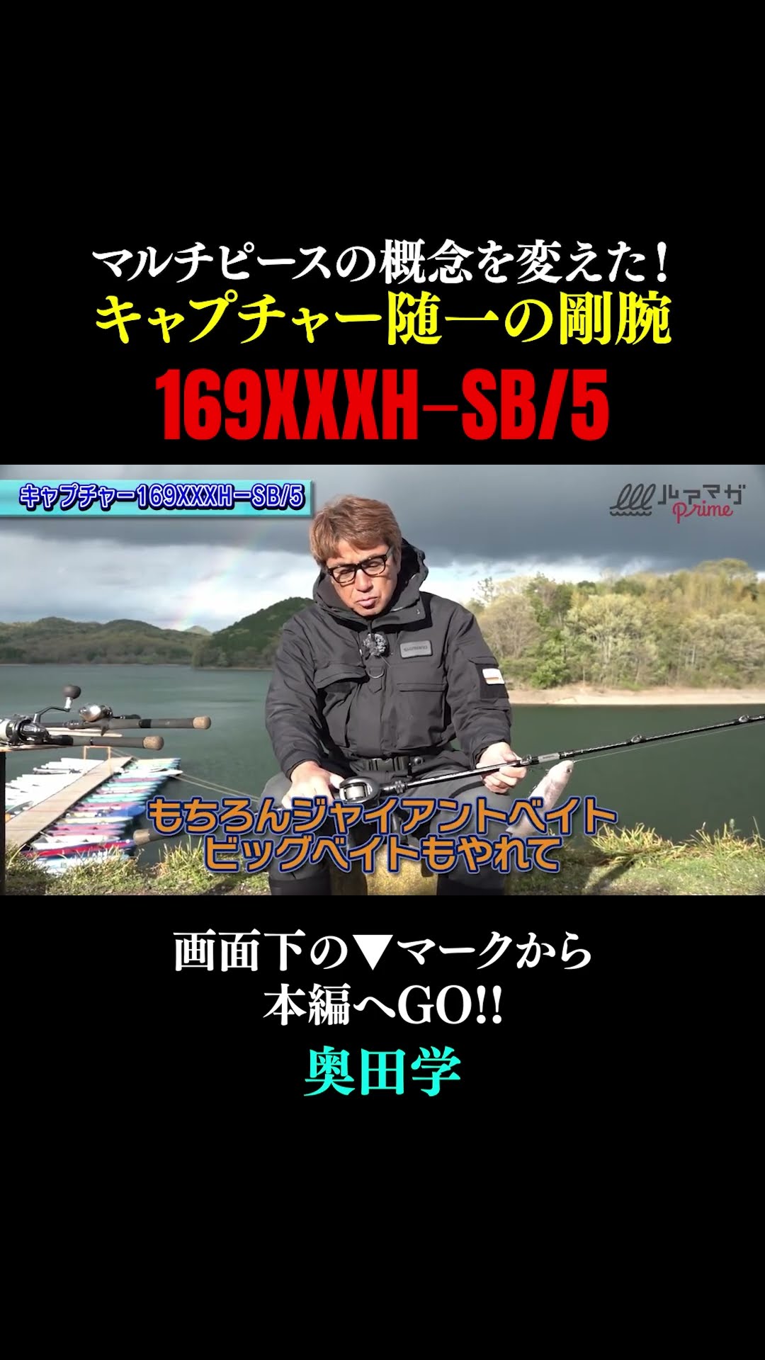 Multi-piece Revolution] The Capture 169XXXH-SB/5 is designed for