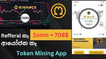 Omega Network KYC & Listing Update | Mining App 2023 | OM KYC Withdraw Update Today / Airdrop Crypto