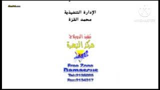 Pocoyo (Credits) (Season 1) (Arabic Version) (Spacetoon Dub)