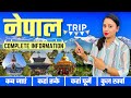 Nepal low budget trip 2024  nepal tour guide  nepal tour plan  kathmandu nepal tourist places