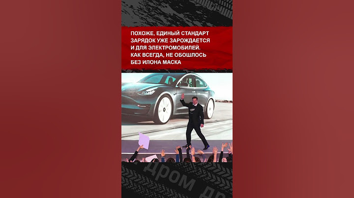 На рынке электромобилей грядёт революция!