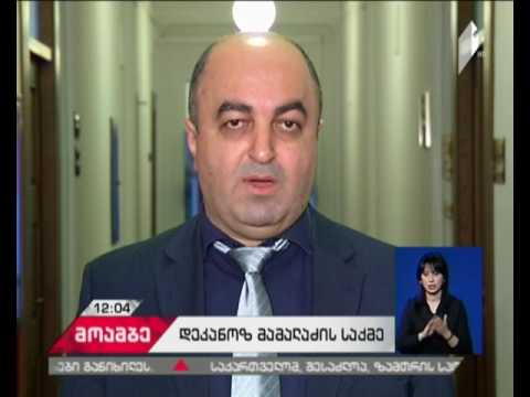 მოინახულებს თუ არა ილია  მეორე  გიორგი მამალაძეს