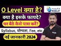 O Level kya hota hai | o level computer course in hindi | O Level Syllabus