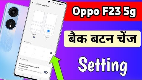 Oppo f23 5g me back button setting/How to change button in oppo f23/gesture navigation setting