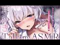 〖 ASMR⌇whisper 〗 ひたすらゴリゴリ♡囁きながら耳垢剥がしでスッキリさせます♡ 〖 ゴリかき/耳かき / 耳ふぅ /安眠 / Japanese/Vtuber〗