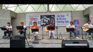 #한국통기타가수문화예술협회 #거창시민과함께하는열린음악회…